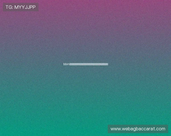 bbin客户端大全优化性能指南，提升游戏运行速度和稳定性的方法